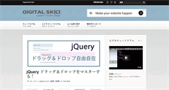 Desktop Screenshot of csspro.digitalskill.jp