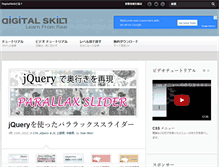 Tablet Screenshot of csspro.digitalskill.jp